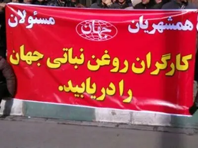 تلاش بی‌‌فایده کارگران «روغن جهان» برای بازگشایی کارخانه/ زمزمه‌های تغییر کاربری شنیده می‌شود