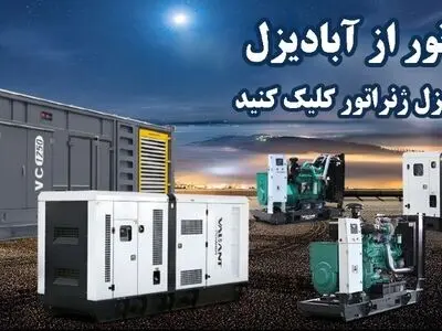 تابلو برق اضطراری