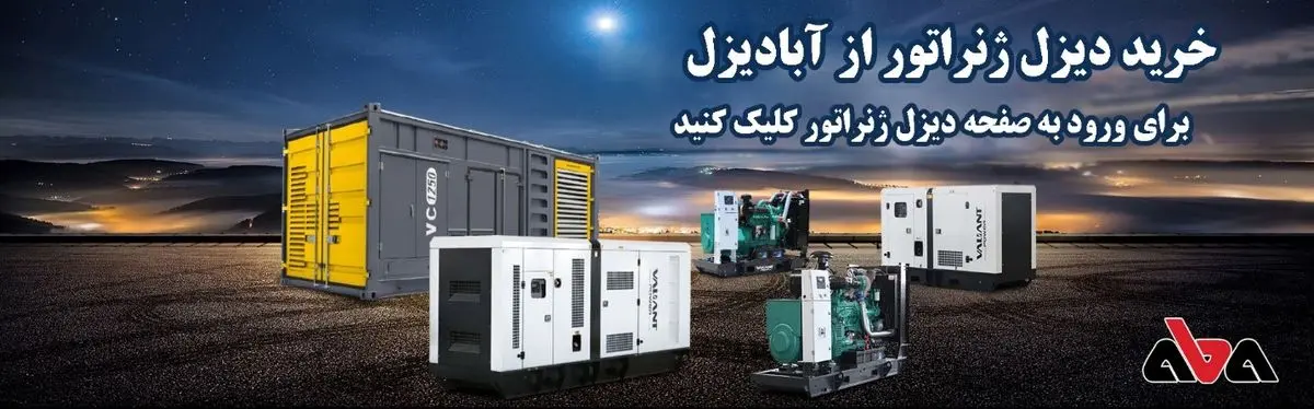 تابلو برق اضطراری