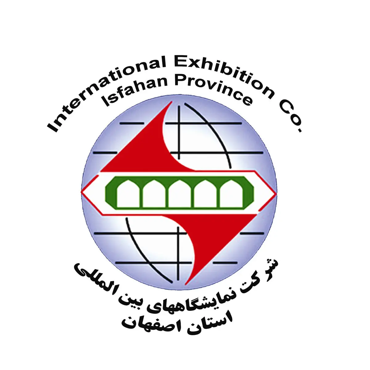 نمایشگاه بین‌المللی صنعت سیمان اصفهان با رویکرد بازار، صادرات و محیط‌زیست
