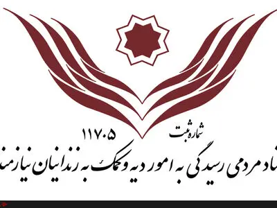 آزادی‌های ستاد دیه به 100 هزار نفر رسید     