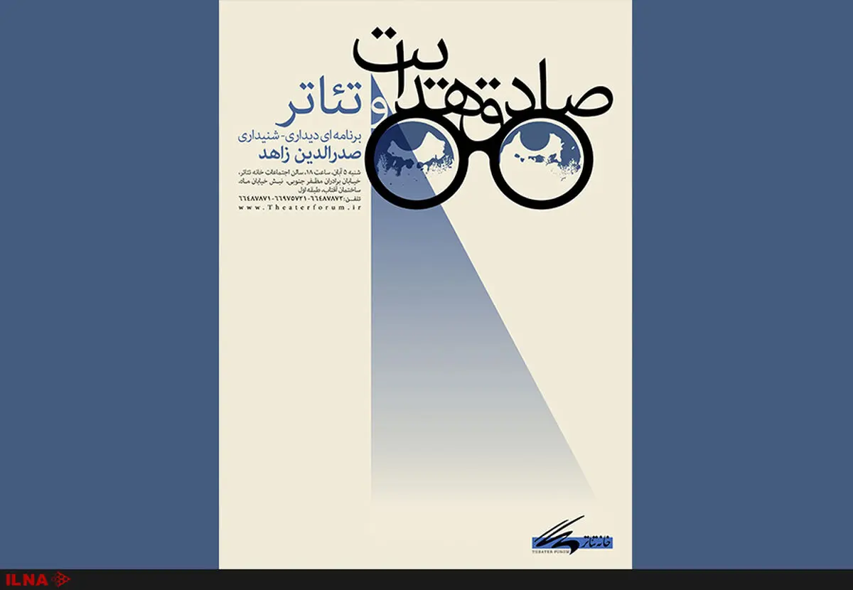 بررسی تأثیر صادق هدایت بر تئاتر ایران