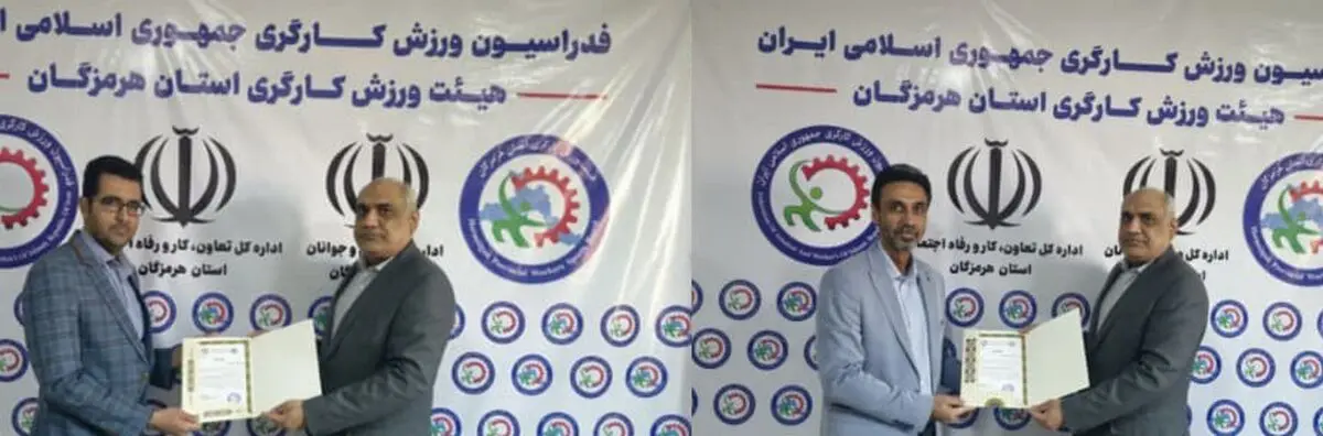 تحکیم ساختار فرهنگی و ارتباطی هیات ورزش کارگری هرمزگان با دو انتصاب راهبردی