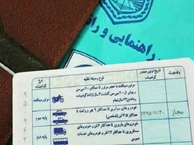 سامانه صدور گواهینامه تا ۲ هفته آینده عملیاتی می‌شود