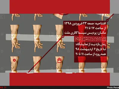 چهارمین جشنواره سراسری دانشجویی نقاشی ژکال 