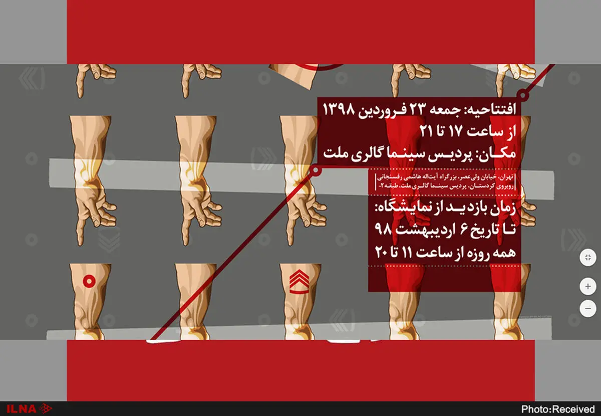 چهارمین جشنواره سراسری دانشجویی نقاشی ژکال 