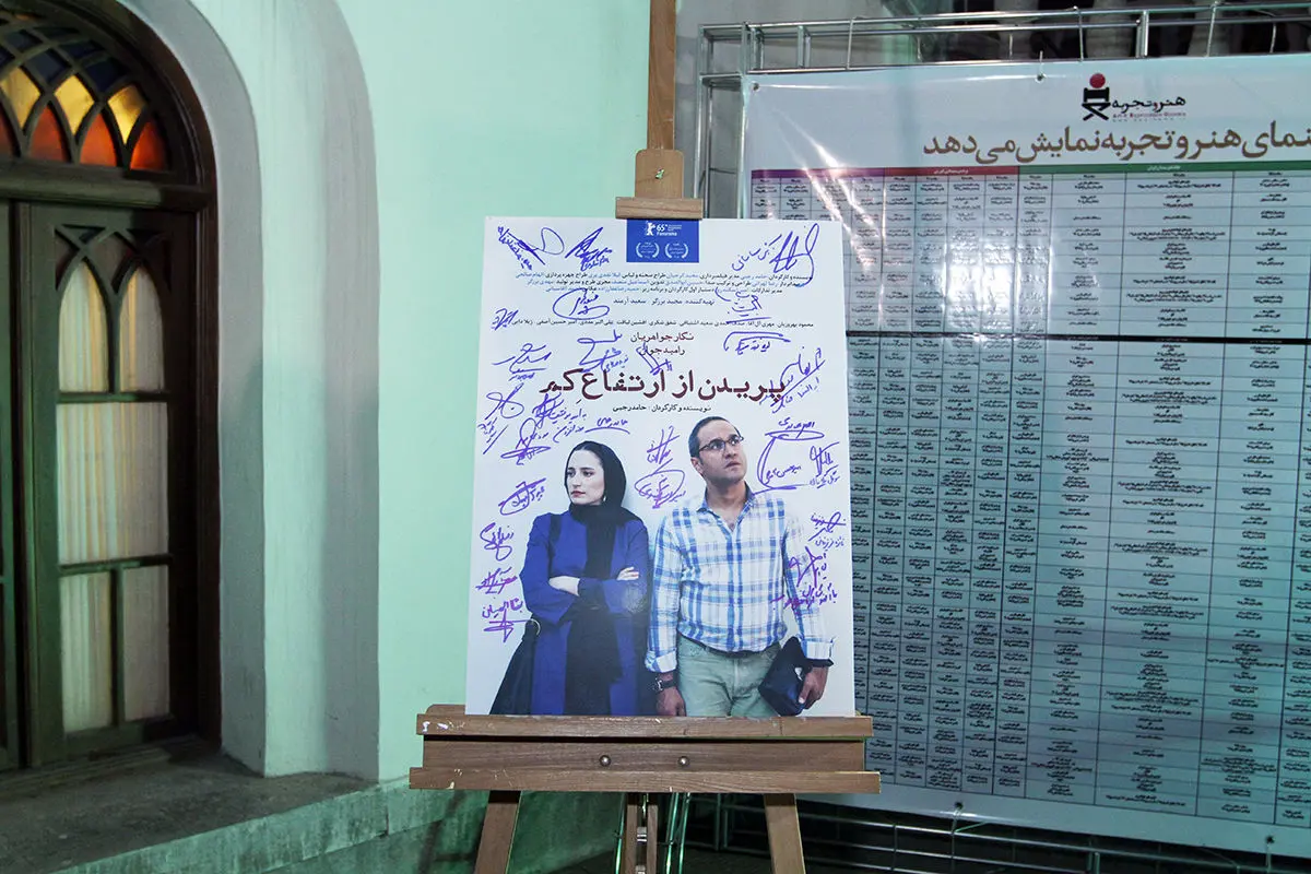 راهاندازی گروه هنر و تجربه٬ مهمترین اتفاق سالهای گذشته