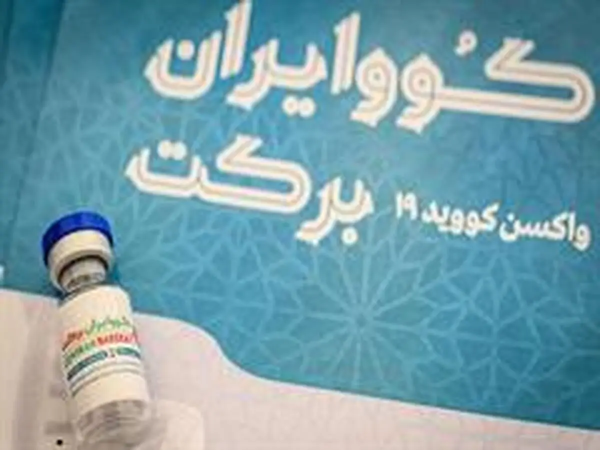 محموله واکسن کرونای برکت تحویل دانشگاه علوم پزشکی هرمزگان شد