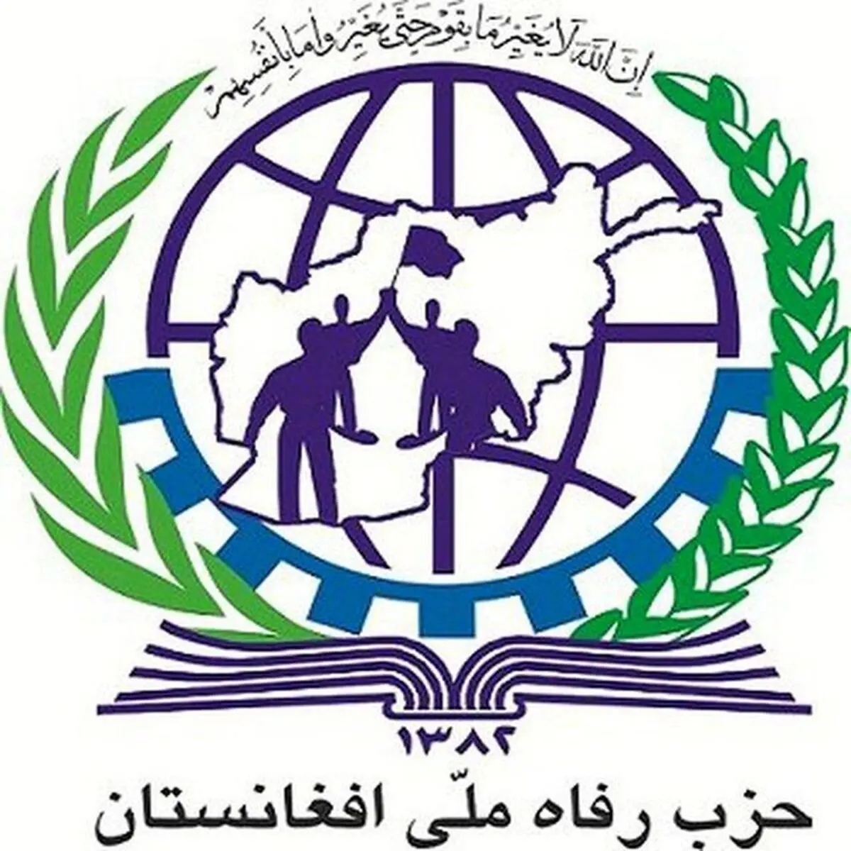 بیانیه حزب رفاه ملی افغانستان در رابطه با تجاوز اسرائیل به غزه و انفجار شکر دره کابل