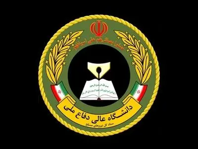 دانشگاه عالی دفاع ملی دانشجو می‌پذیرد