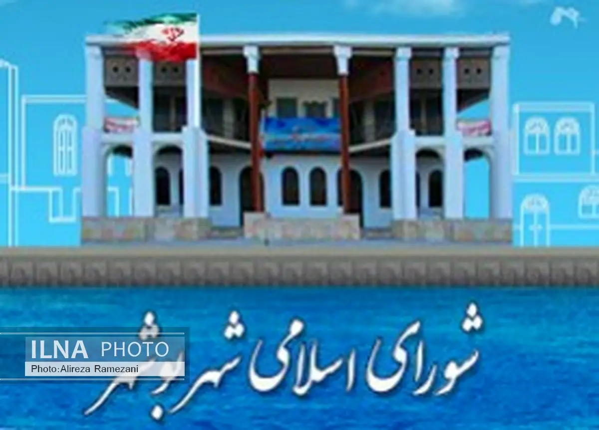 اختصاص 55 میلیارد ریال به بافت تاریخی بوشهر در سال 95