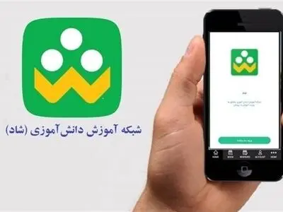 70 درصد دانش آموزان اردستانی عضو شبکه آموزشی شاد هستند