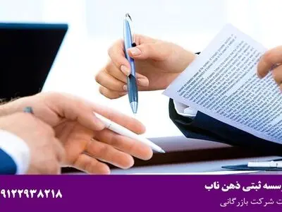 صفر تا صد ثبت شرکت بازرگانی