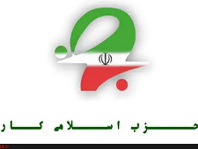حزب اسلامی کار با صدور بیانیه‌ای خواستار پاسخگویی دولت و مجلس به مطالبات کارگران و بازنشستگان شد