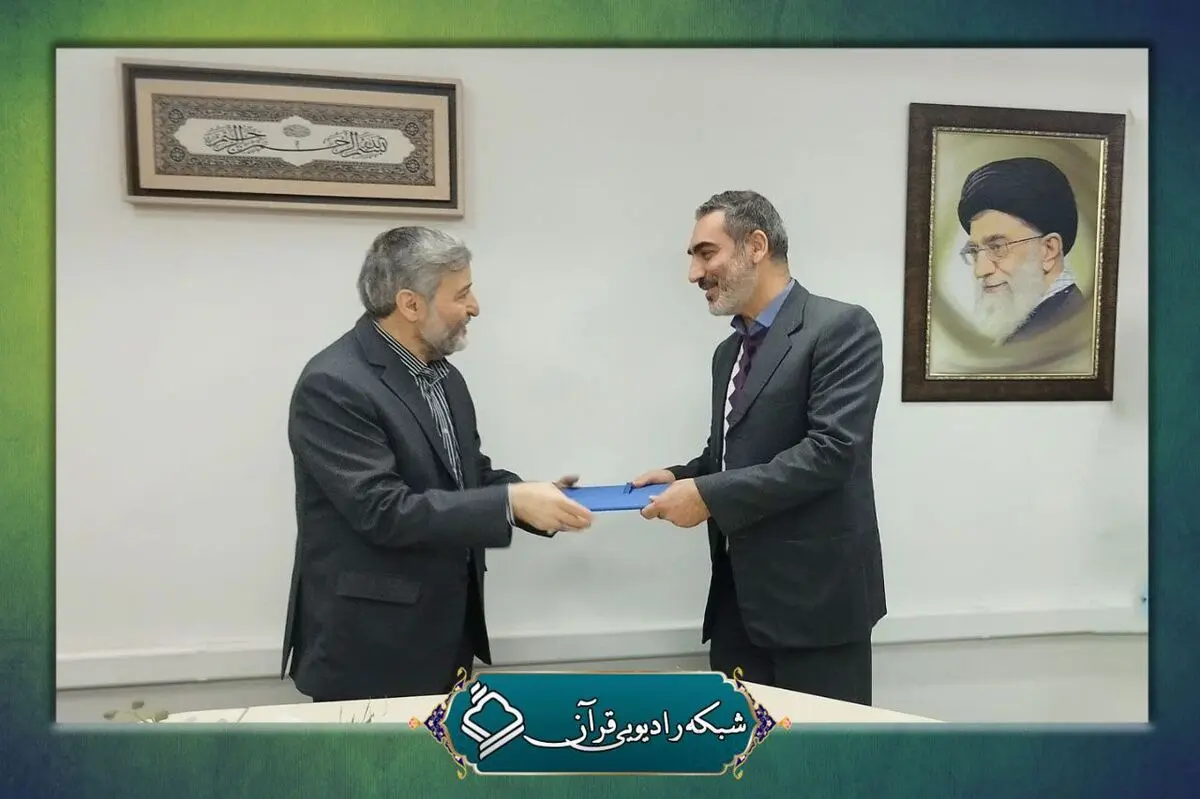 انتصاب جدید در شبکه رادیویی قرآن