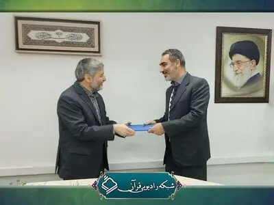 انتصاب جدید در شبکه رادیویی قرآن