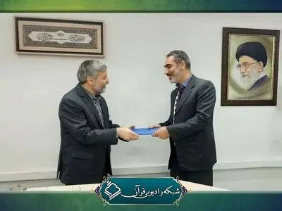 انتصاب جدید در شبکه رادیویی قرآن