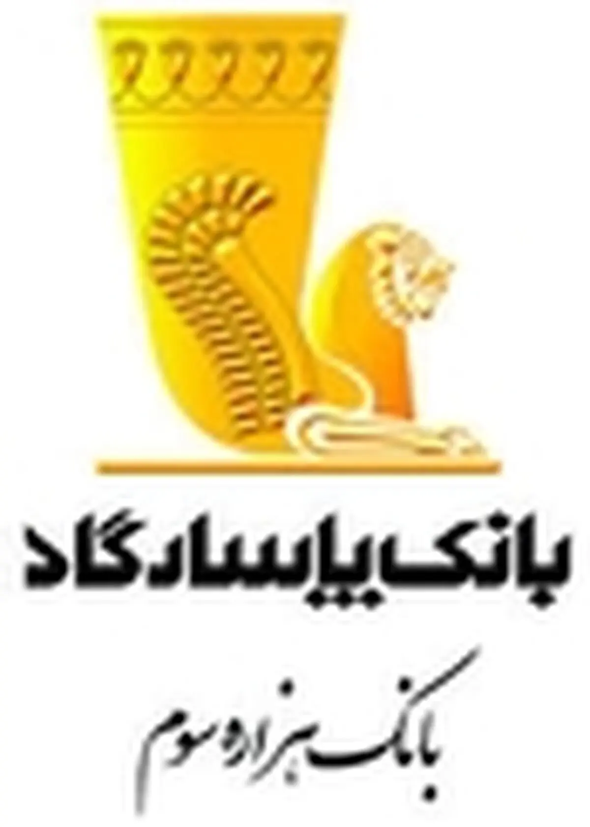 اعضای تیم ملی فوتبال ایران سهامدار بانک پاسارگاد خواهند شد