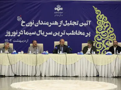 تجلیل رییس رسانه ملی از عوامل «نون خ ۴»