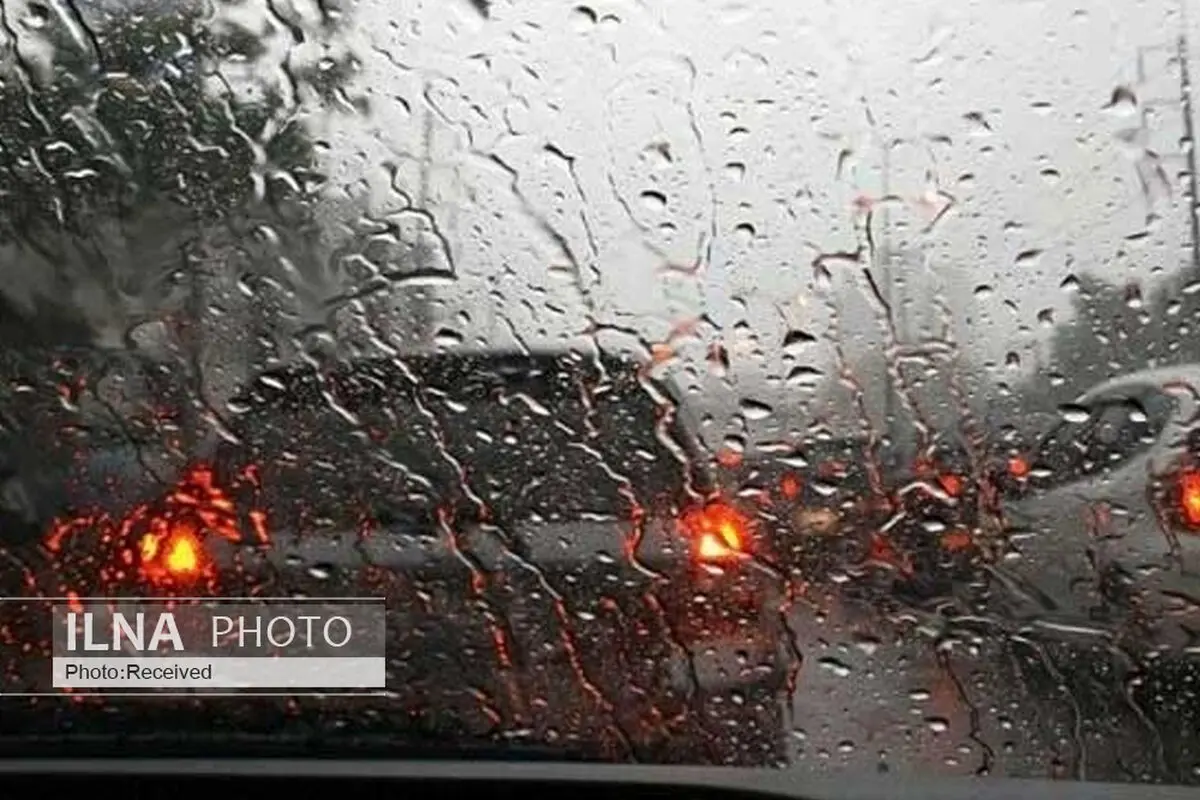 بارش باران و کاهش دما در اغلب نقاط کشور / دریای خزر مواج می‌شود