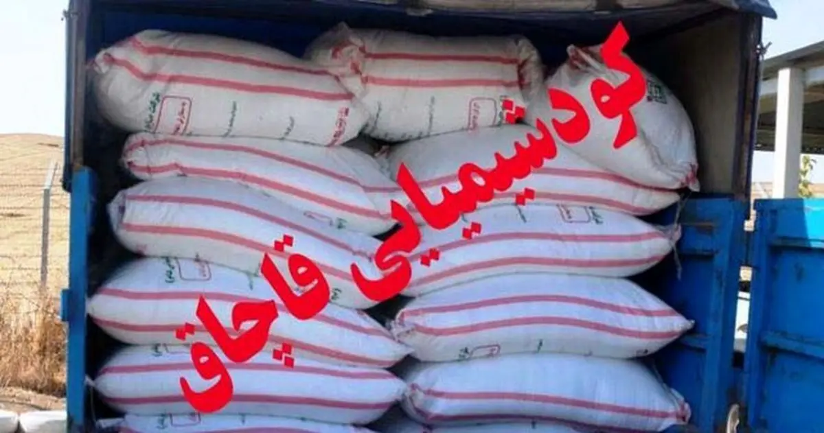 کشف 70 میلیاردی کود و سموم کشاورزی در مازندران