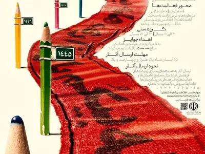 رویداد فرهنگی «در مسیر بهشت» برگزار می‌شود
