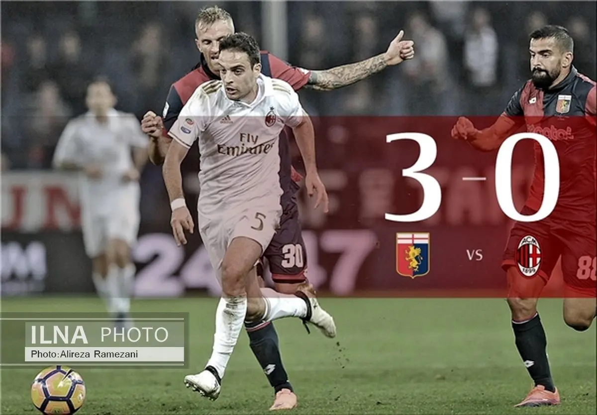 میلان 10 نفره مغلوب جنوا شد