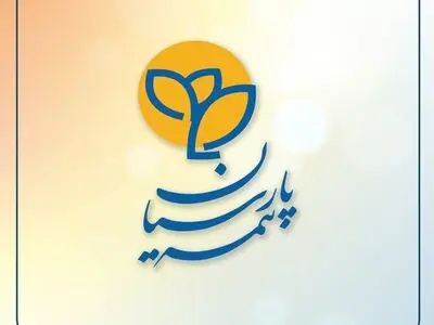 شتاب‌گیری بیمه پارسیان در ۱۴۰۵؛ رشد ۵۷ درصدی درآمد حق‌بیمه در چهار ماه