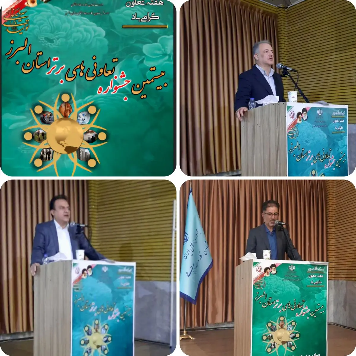 تعاون؛ بستری برای وفاق اجتماعی و توسعه اقتصادی در البرز