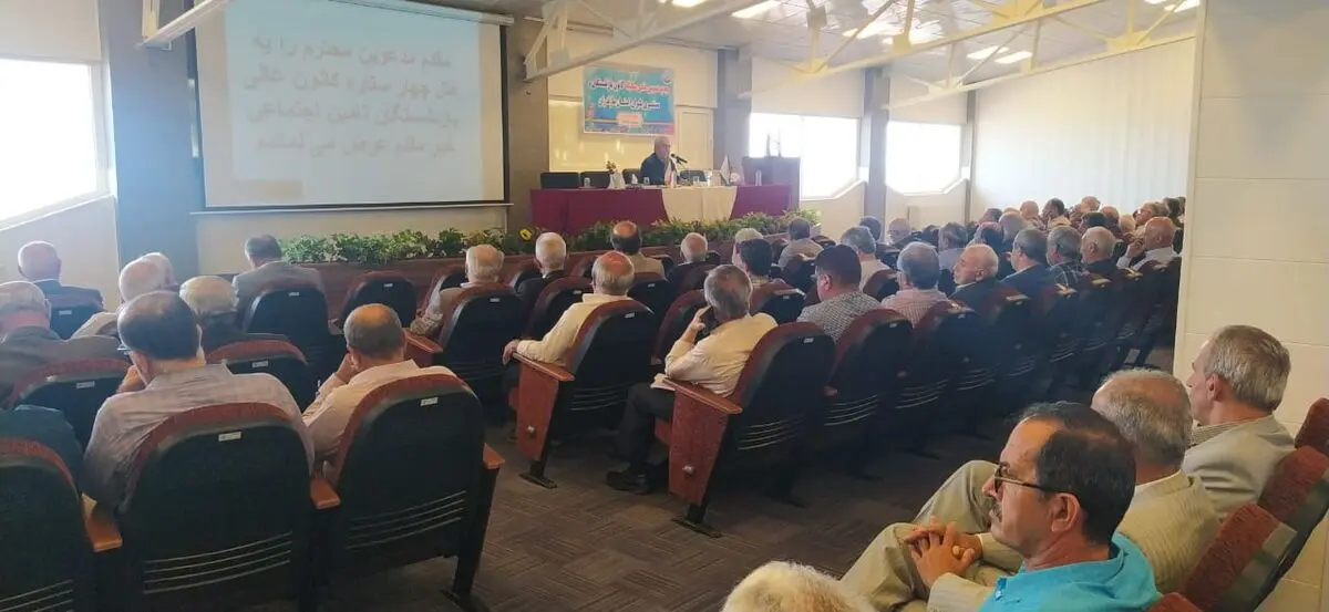 برگزاری مجمع عمومی سالانه کانون بازنشستگان تامین اجتماعی مازندران