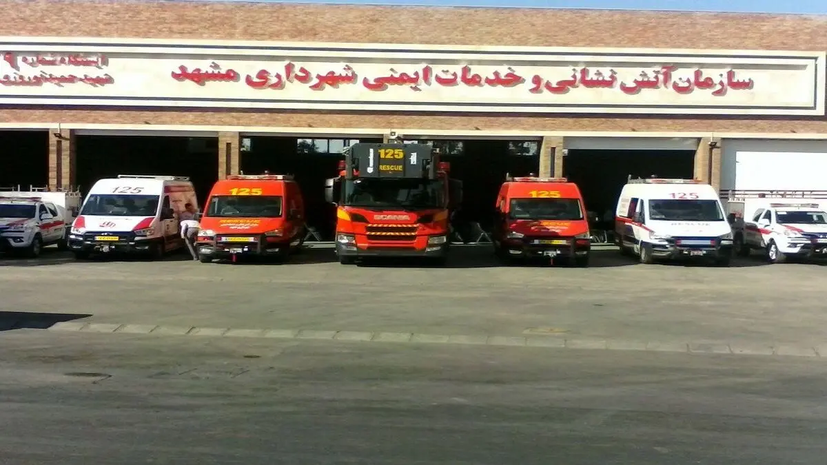 آیین بهره‌برداری از ایستگاه شماره ۹ آتش‌نشانی مشهد برگزار شد