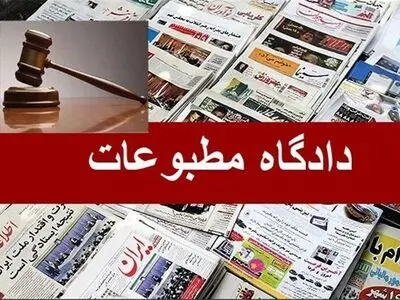 نهاد میانجیگری کیفری رسانه در استان تشکیل می‌شود