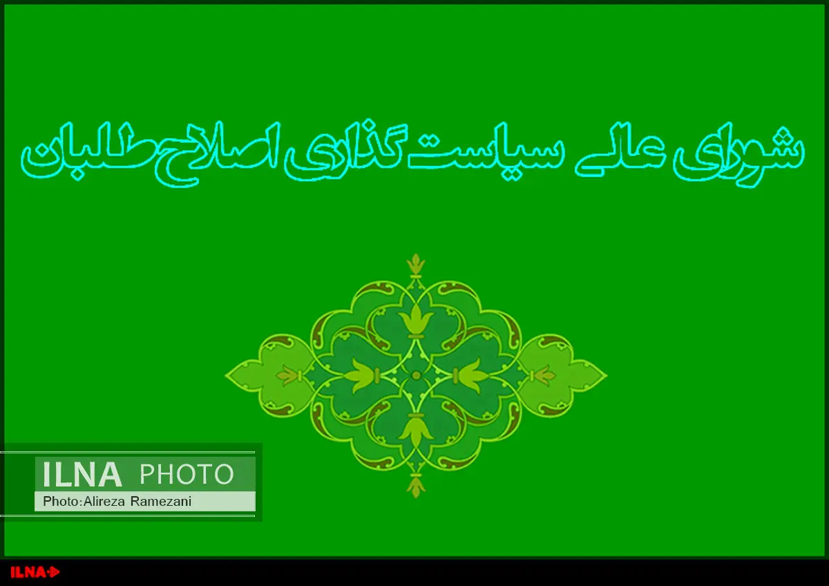 تعیین مسئولان مناطق شورای عالی سیاستگذاری اصلاح‌طلبان + اسامی