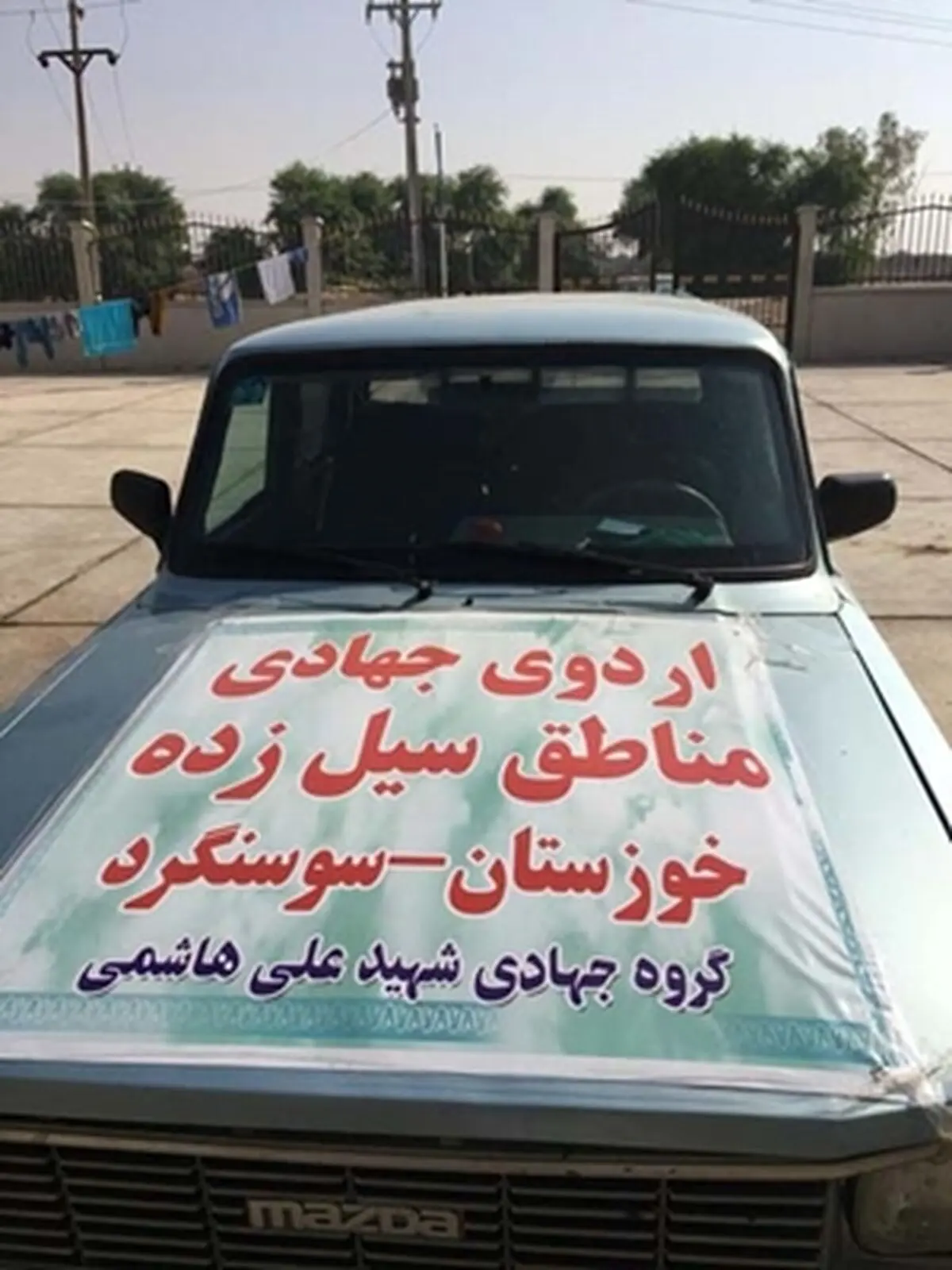مشارکت یک میلیارد ریالی در ساخت منازل روستایی آسیب دیده از سیل شهرستان سوسنگرد