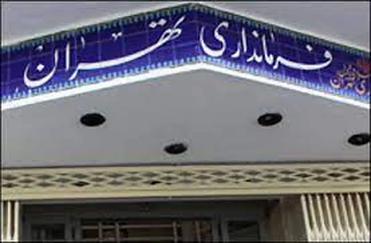 جلسه ستاد انتخابات شهرستان تهران برگزار شد