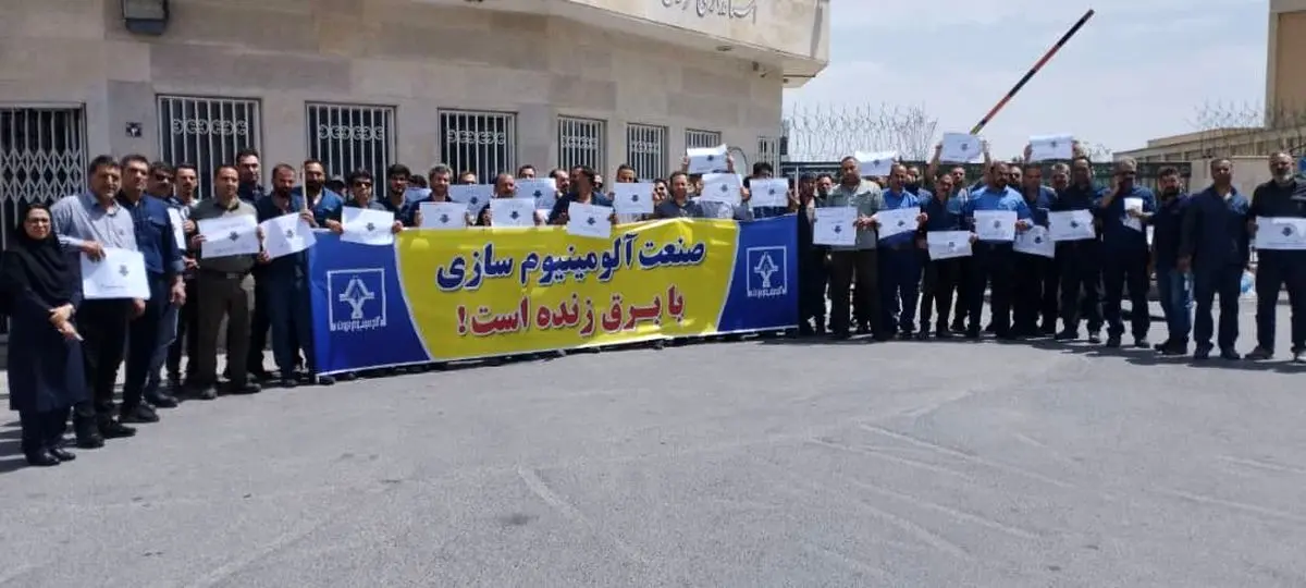 تجمع کارگران آلومینیومسازی اراک در اعتراض به قطعی مکرر برق