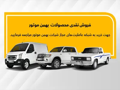 طرح فروش وانت کارا، کاپرا و ون‌باری اینرودز