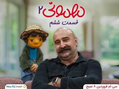 زمان پخش «مهمونی» تغییر کرد