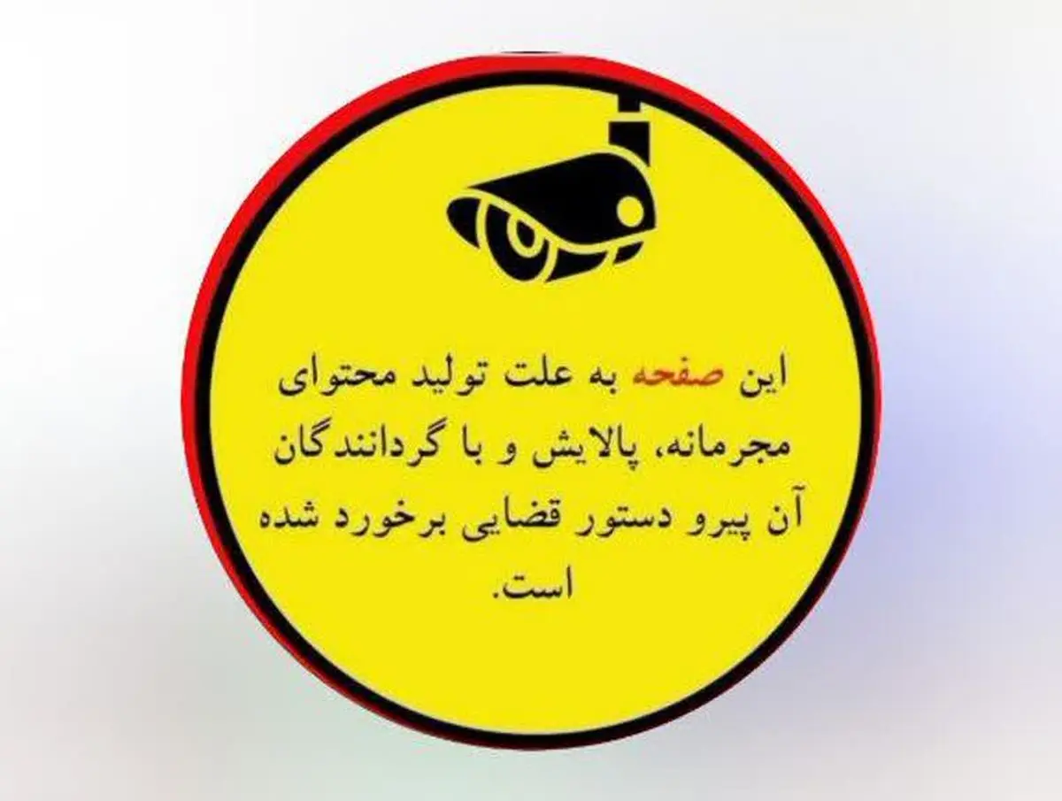 پایان بی‌رحمانه تکرار توهین؛ بلاگر ارومیه پشت میله‌های زندان