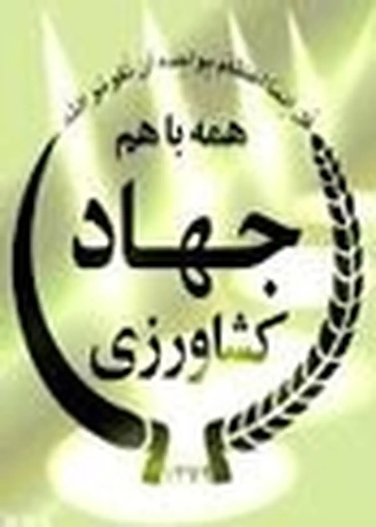 افتتاح و بهره‌برداری از ۶۷ طرح خدماتی، زیربنایی و تولیدی بخش کشاورزی مازندران