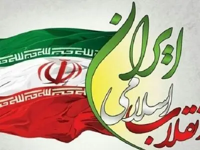 پیام فراجا در آستانه یوم الله ۲۲ بهمن