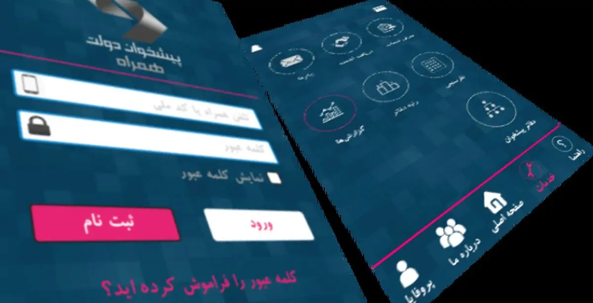 ‫ هشدار درباره انتشار نسخه‌های جعلی  اپلیکیشن دولت‌همراه