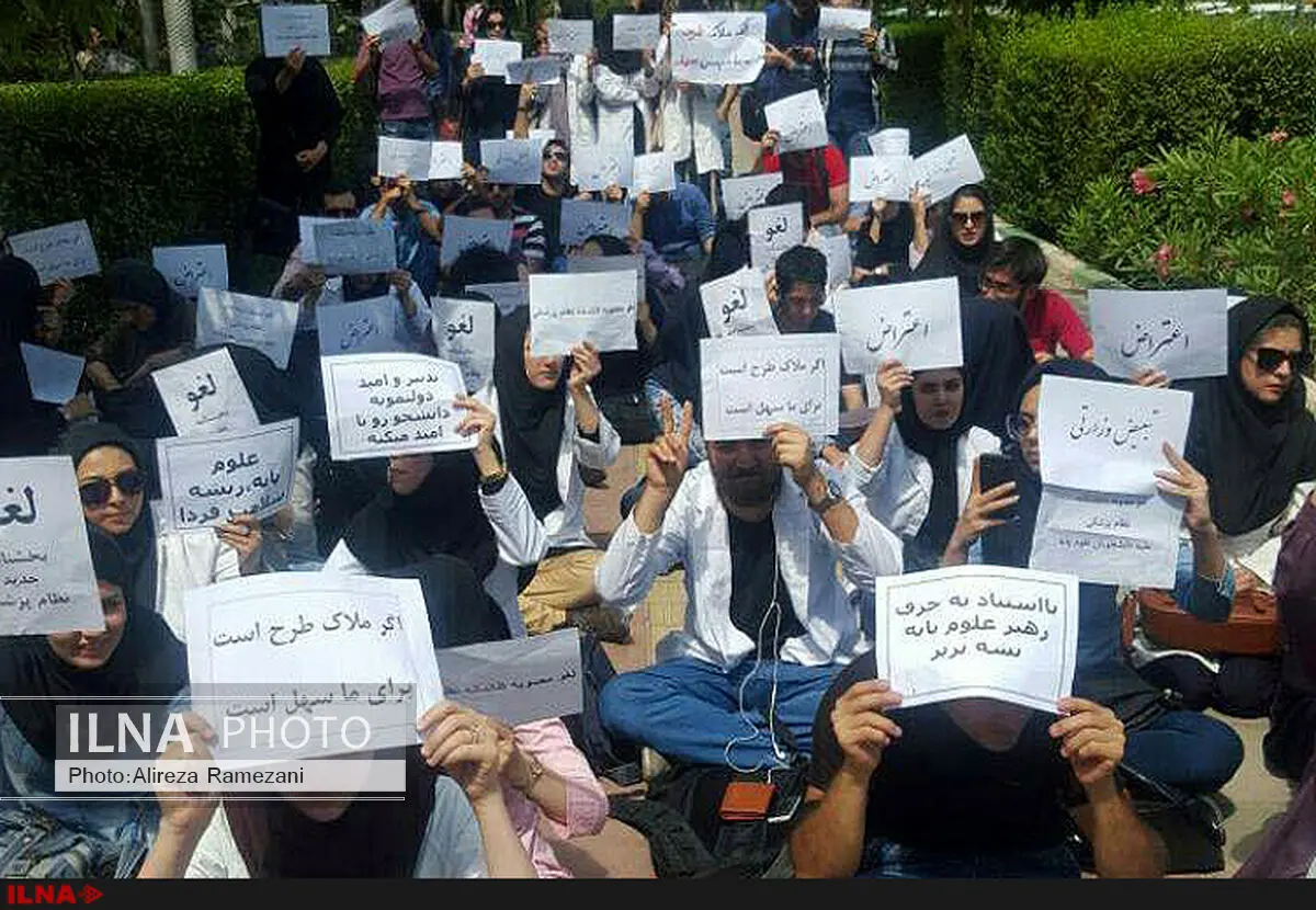 ابهام در آینده شغلی دانشجویان علوم پایه