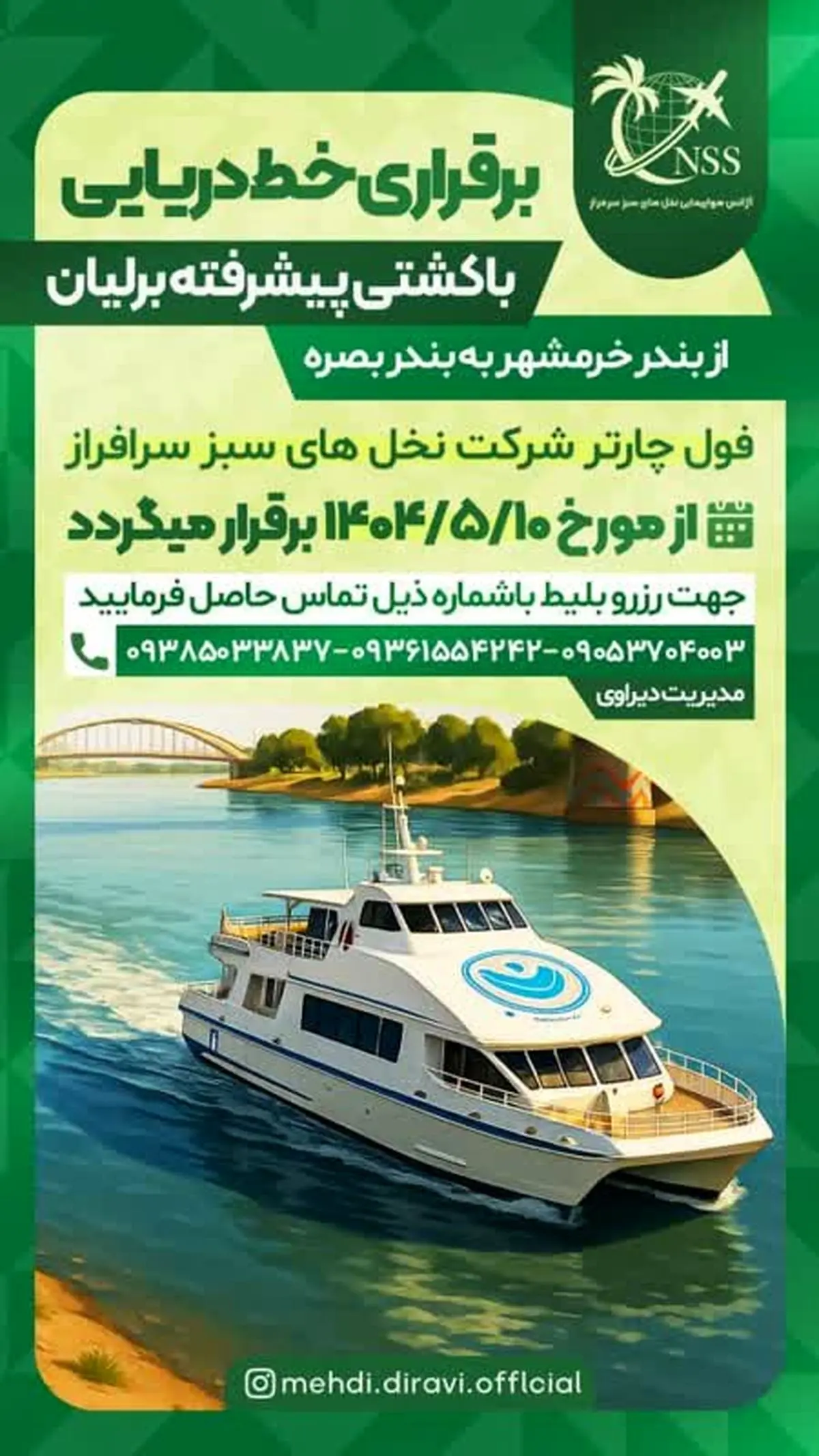 خرمشهر به بصره دریایی شد؛ اروند در مسیر اتصال منطقهای