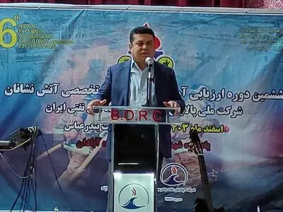مدیرعامل شرکت پالایش نفت بندرعباس: ایمنی و آمادگی آتش‌نشانی، سرمایه‌گذاری برای آینده است