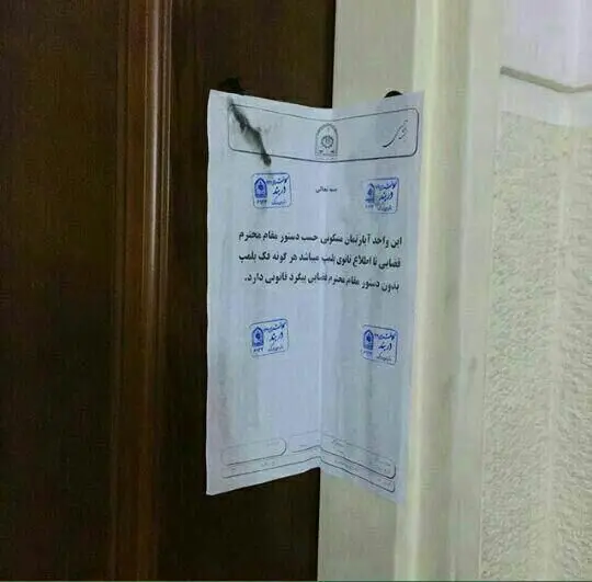 منزل مرحوم مهرداد اولادی پلمپ شد
