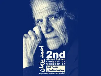 معرفی راه یافتگان نهایی جایزه آهنگسازی احمد پژمان 