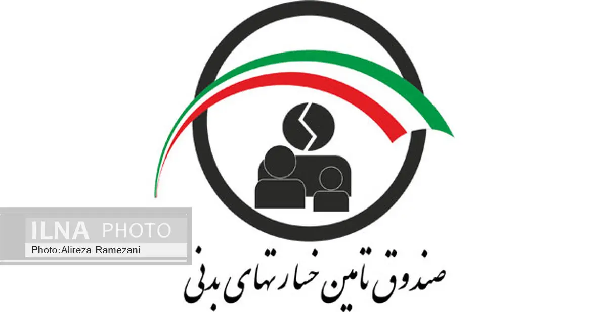 آزادی زندانیان غیر عمد حوادث رانندگی توسط صندوق تامین خسارت بدنی
