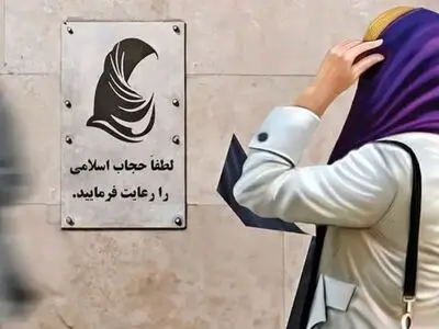 نشست خبری کمیسیون فرهنگی مجلس برای تشریح ابعاد مختلف قانون عفاف و حجاب