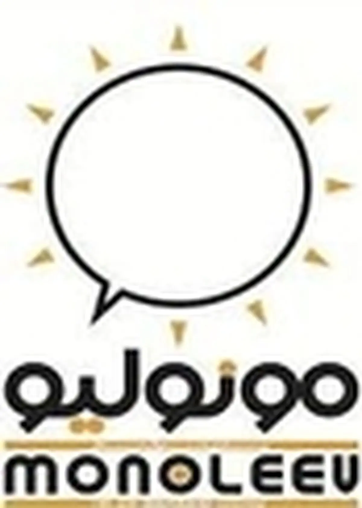 بخش تهران فستیوال «مونولیو» متن می‌پذیرد